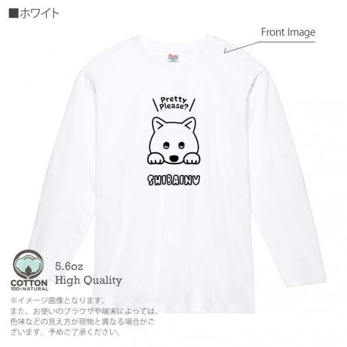 【長袖Tシャツ】柴犬のおねだり顔_白柴(wakat) 5.6oz Cotton:100%