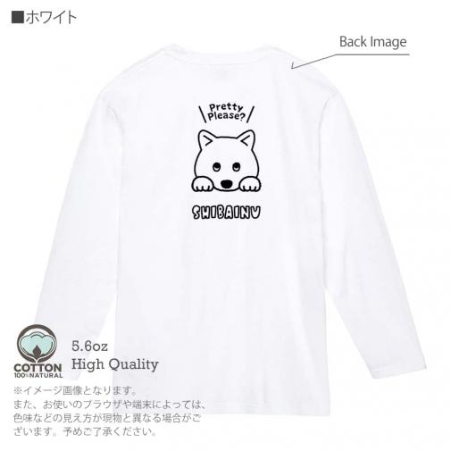 【長袖Tシャツ】柴犬のおねだり顔_白柴(wakat) 5.6oz Cotton:100%