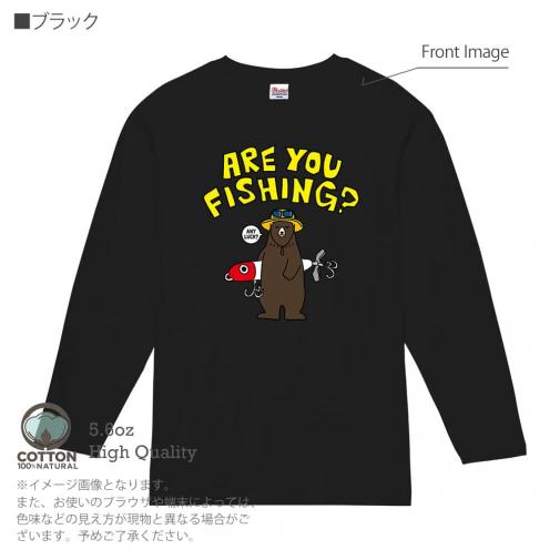【長袖Tシャツ】【釣りざんまい】ルアーとクマさん 5.6oz Cotton:100%