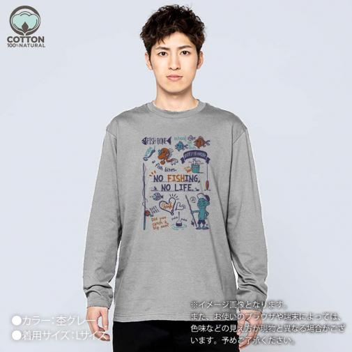 【長袖Tシャツ】【釣りざんまい】釣りが好きなんです_レトロ 5.6oz Cotton:100%