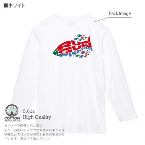 【長袖Tシャツ】【釣りざんまい】爆弾ラン&ガンフィッシング 5.6oz Cotton:100%
