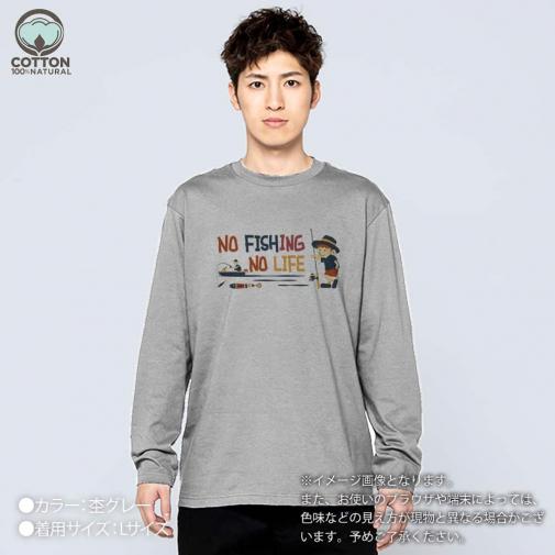 【長袖Tシャツ】【釣りざんまい】ボート釣りに行きたい少年 5.6oz Cotton:100%