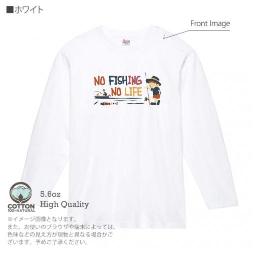 【長袖Tシャツ】【釣りざんまい】ボート釣りに行きたい少年 5.6oz Cotton:100%