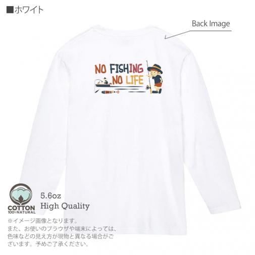 【長袖Tシャツ】【釣りざんまい】ボート釣りに行きたい少年 5.6oz Cotton:100%