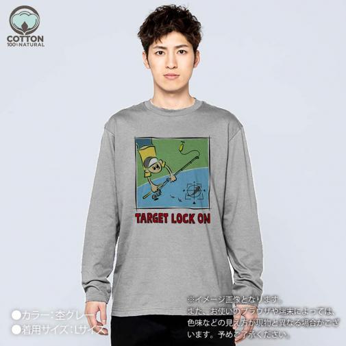 【長袖Tシャツ】【釣りざんまい】ルアー釣りのターゲット 5.6oz Cotton:100%