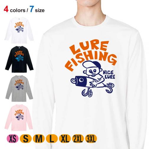 【長袖Tシャツ】【釣りざんまい】ルアーが好きなんです 5.6oz Cotton:100%