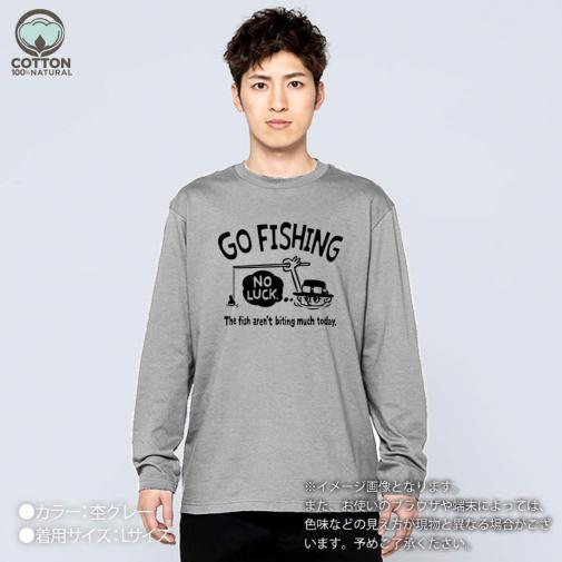 【長袖Tシャツ】【釣りざんまい】ユニークな釣りするアングラー_ブラック 5.6oz Cotton:100%