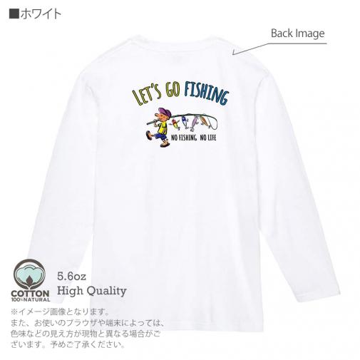 【長袖Tシャツ】【釣りざんまい】レッツゴーフィッシング ルアーと少年_カラフル 5.6oz Cotton:100%