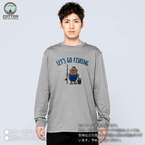 【長袖Tシャツ】【釣りざんまい】レッツゴーフィッシング ポッチャリアングラー_カラフル 5.6oz Cotton:100%