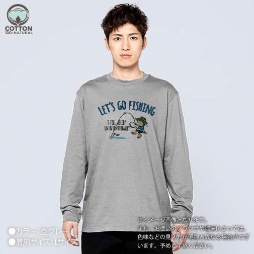 【長袖Tシャツ】【釣りざんまい】レッツゴーフィッシング ウトウトアングラー_カラフル 5.6oz Cotton:100%