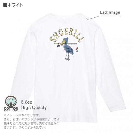 【長袖Tシャツ】【釣りざんまい】釣りするハシビロコウ  5.6oz Cotton:100%