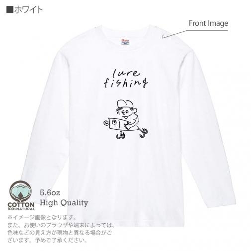 【長袖Tシャツ】【釣りざんまい】ルアーを持つアングラー  5.6oz Cotton:100%