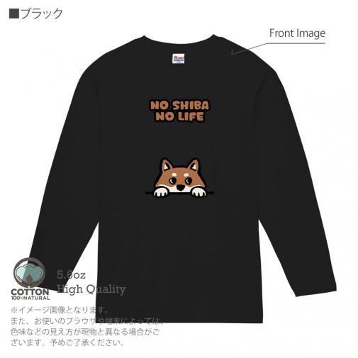 【長袖Tシャツ】何か気になる柴犬_赤柴(wakat) 5.6oz Cotton:100%