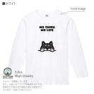 【長袖Tシャツ】何か気になる柴犬_黒柴(wakat) 5.6oz Cotton:100%