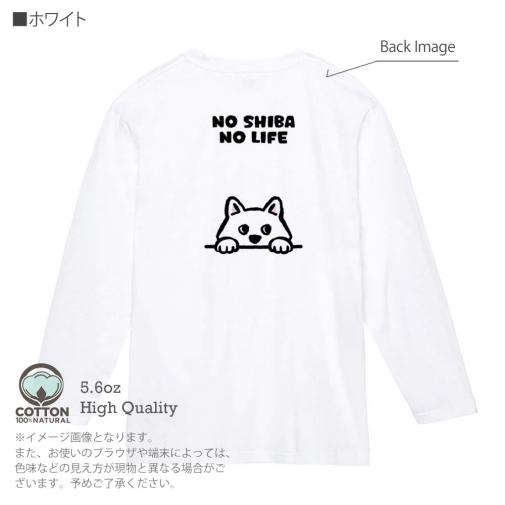 【長袖Tシャツ】何か気になる柴犬_白柴(wakat) 5.6oz Cotton:100%