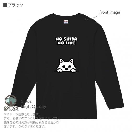 【長袖Tシャツ】何か気になる柴犬_白柴(wakat) 5.6oz Cotton:100%
