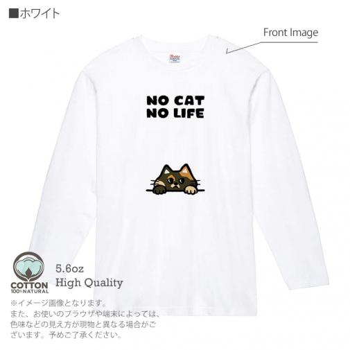 【長袖Tシャツ】何か気になるサビ猫(wakat) 5.6oz Cotton:100%