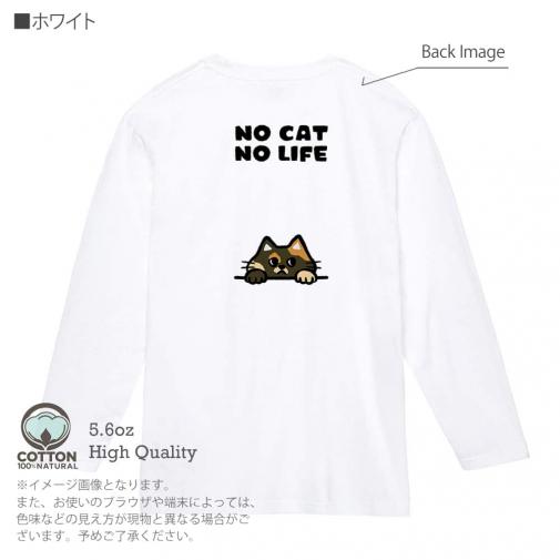 【長袖Tシャツ】何か気になるサビ猫(wakat) 5.6oz Cotton:100%
