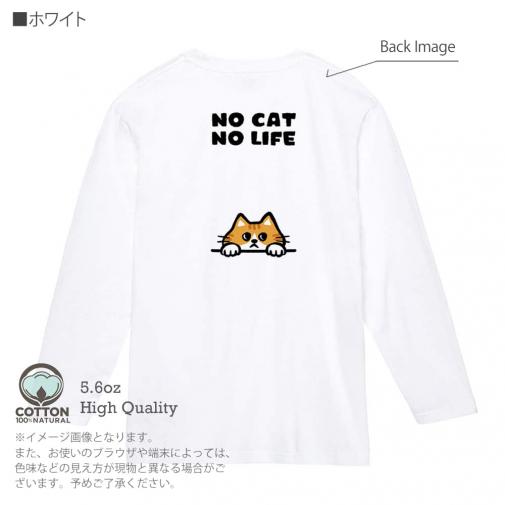 【長袖Tシャツ】何か気になる茶トラ猫(wakat) 5.6oz Cotton:100%