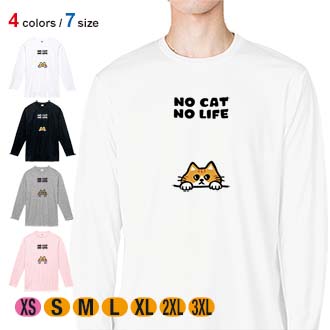 【長袖Tシャツ】何か気になる茶トラ猫(wakat) 5.6oz Cotton:100%