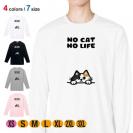 【長袖Tシャツ】何か気になる三毛猫(wakat) 5.6oz Cotton:100%