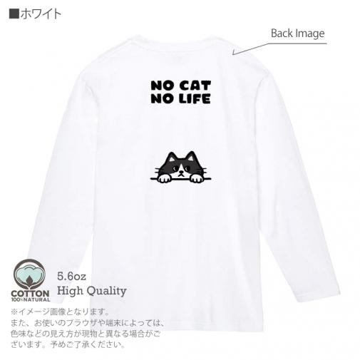 【長袖Tシャツ】何か気になるハチワレ猫(wakat) 5.6oz Cotton:100%