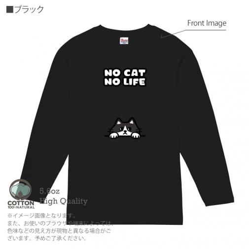 【長袖Tシャツ】何か気になるハチワレ猫(wakat) 5.6oz Cotton:100%