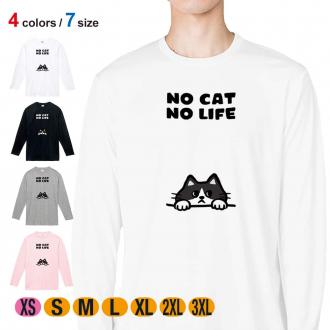 【長袖Tシャツ】何か気になるハチワレ猫(wakat) 5.6oz Cotton:100%