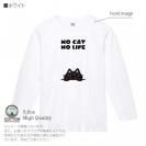【長袖Tシャツ】何か気になる黒猫(wakat) 5.6oz Cotton:100%