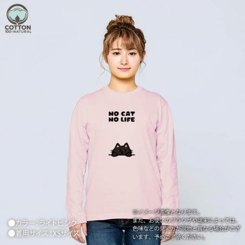【長袖Tシャツ】何か気になる黒猫(wakat) 5.6oz Cotton:100%