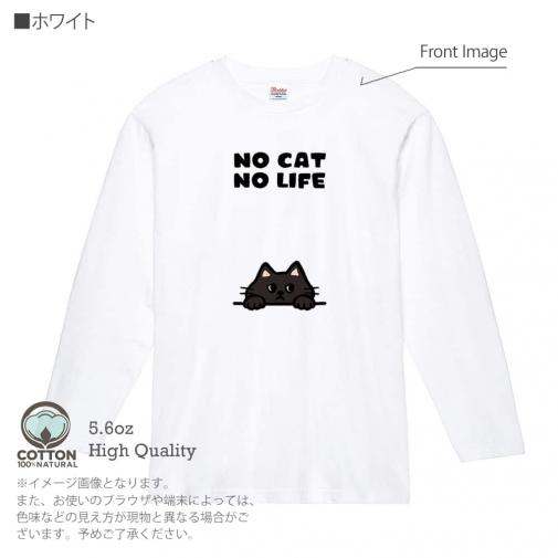 【長袖Tシャツ】何か気になる黒猫(wakat) 5.6oz Cotton:100%