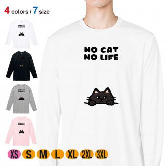【長袖Tシャツ】何か気になる黒猫(wakat) 5.6oz Cotton:100%