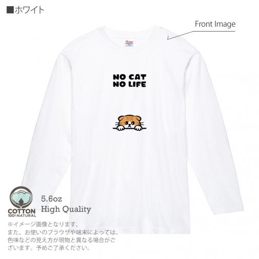 【長袖Tシャツ】何か気になるスコティッシュフォールド(wakat) 5.6oz Cotton:100%