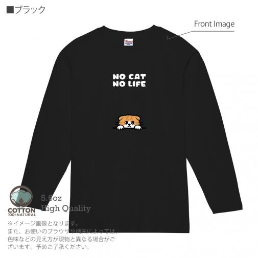 【長袖Tシャツ】何か気になるスコティッシュフォールド(wakat) 5.6oz Cotton:100%