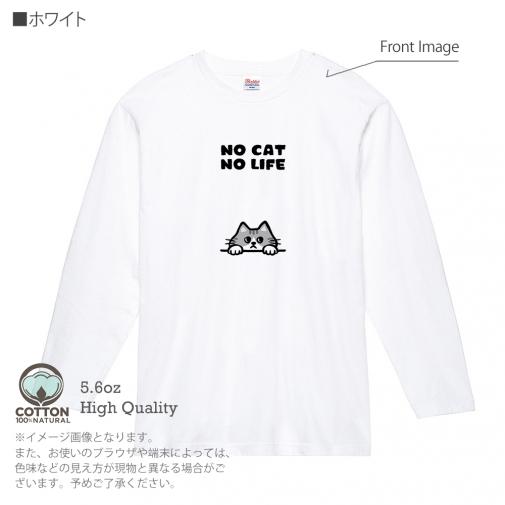 【長袖Tシャツ】何か気になるサバ白猫(wakat) 5.6oz Cotton:100%