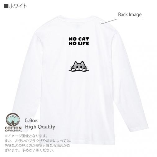 【長袖Tシャツ】何か気になるサバ白猫(wakat) 5.6oz Cotton:100%
