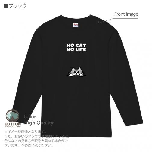【長袖Tシャツ】何か気になるサバ白猫(wakat) 5.6oz Cotton:100%