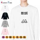 【長袖Tシャツ】何か気になる白猫(wakat) 5.6oz Cotton:100%