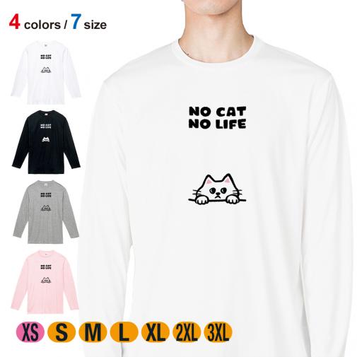 【長袖Tシャツ】何か気になる白猫(wakat) 5.6oz Cotton:100%