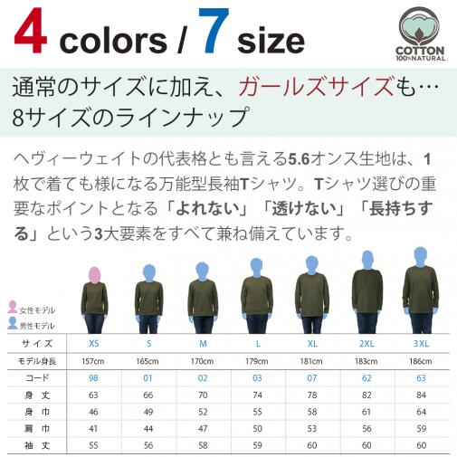 【長袖Tシャツ】何か気になる白猫(wakat) 5.6oz Cotton:100%