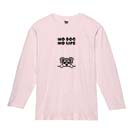 【長袖Tシャツ】何か気になるミニチュアシュナウザー_ソルト＆ペッパー(wakat) 5.6oz Cotton:100%