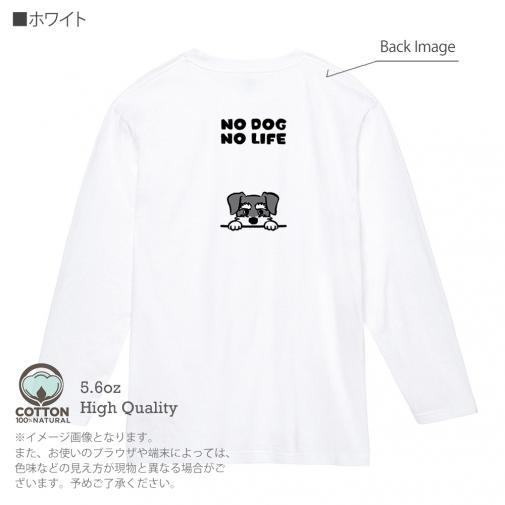 【長袖Tシャツ】何か気になるミニチュアシュナウザー_ソルト＆ペッパー(wakat) 5.6oz Cotton:100%