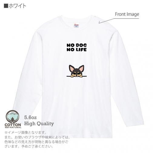 【長袖Tシャツ】何か気になるチワワ_ブラックタン(wakat) 5.6oz Cotton:100%