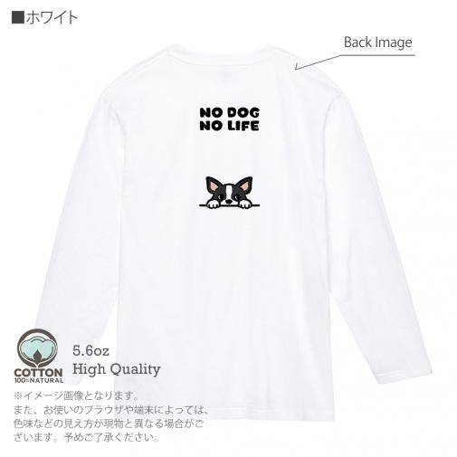 【長袖Tシャツ】何か気になるフレンチブルドッグ(wakat) 5.6oz Cotton:100%
