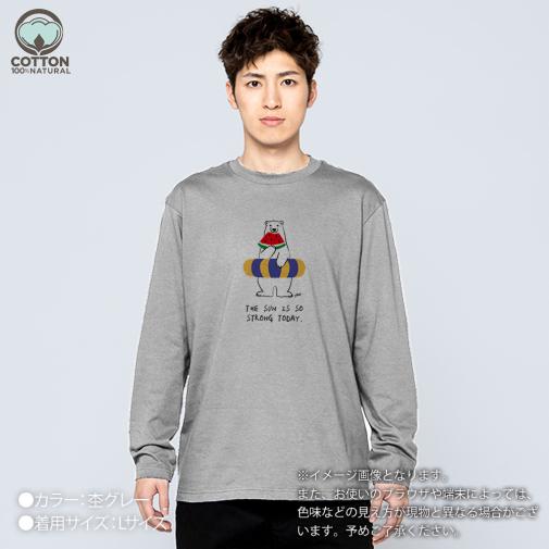【長袖Tシャツ】シロクマさんの夏(wakat) 5.6oz Cotton:100%
