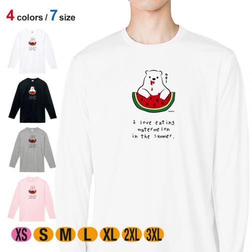 【長袖Tシャツ】シロクマさんスイカウマー(wakat) 5.6oz Cotton:100%