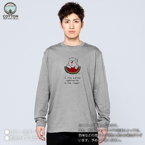 【長袖Tシャツ】シロクマさんスイカウマー(wakat) 5.6oz Cotton:100%