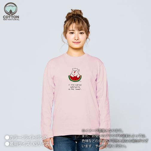 【長袖Tシャツ】シロクマさんスイカウマー(wakat) 5.6oz Cotton:100%