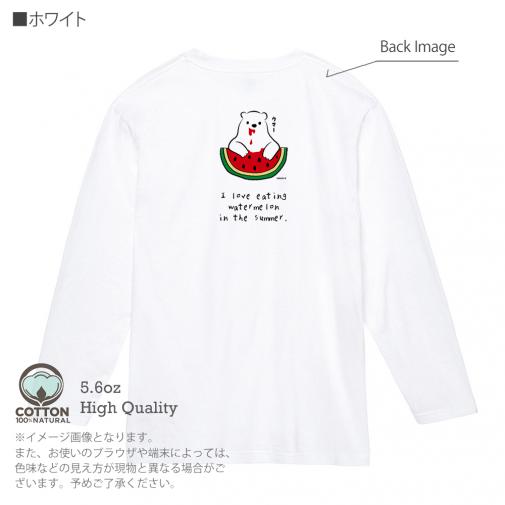 【長袖Tシャツ】シロクマさんスイカウマー(wakat) 5.6oz Cotton:100%