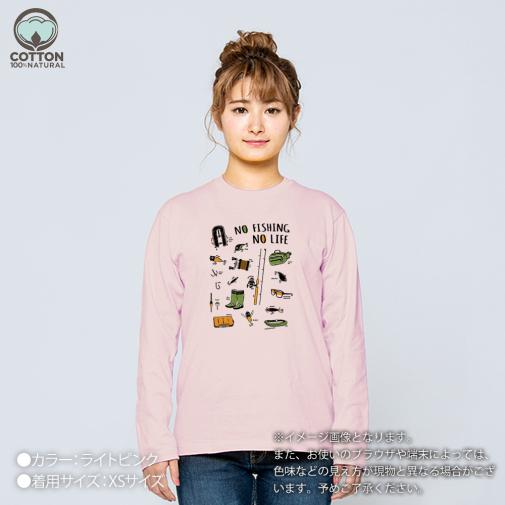 【長袖Tシャツ】【釣りざんまい】釣りに行く準備_ハイデザイン  5.6oz Cotton:100%